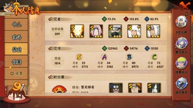 火影10级霸体多少秒
