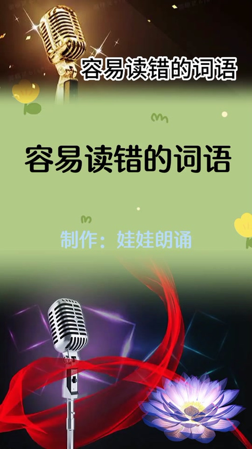 “噱头”与“喙头”的区别