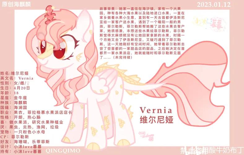 重生小马宝莉成为麒麟的小说