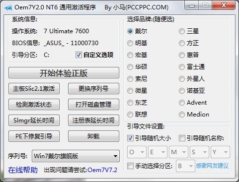 oem7grub按f5解决不了截图