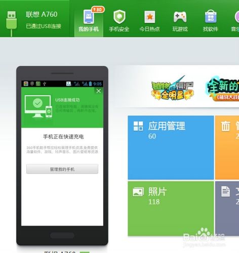 小米手机无法连接到电脑
