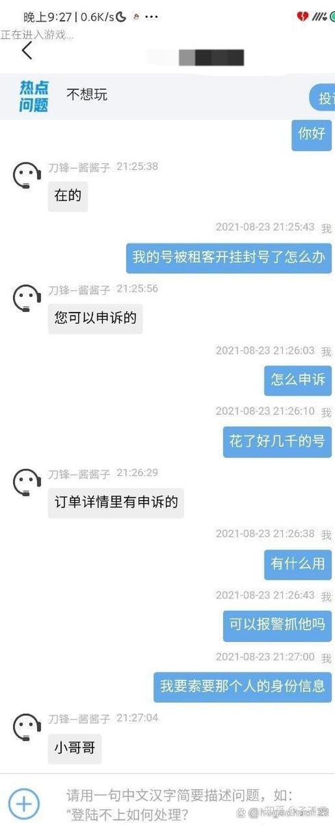租号玩能防止开挂吗截图