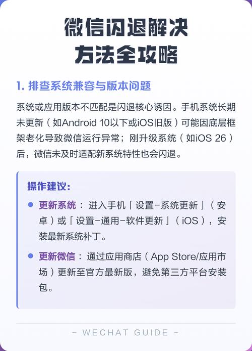 华为p20微信闪退怎么回事缩略图