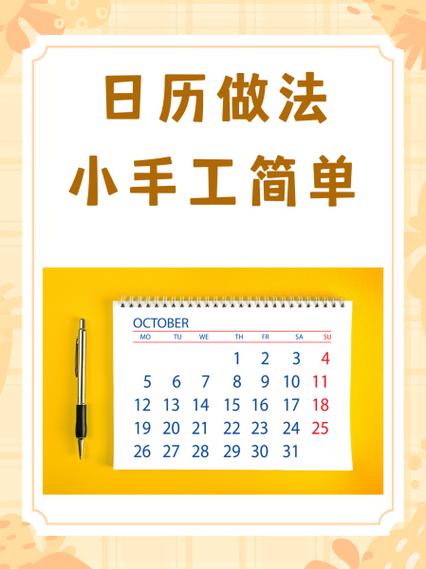 日历的小蓝点怎么关闭