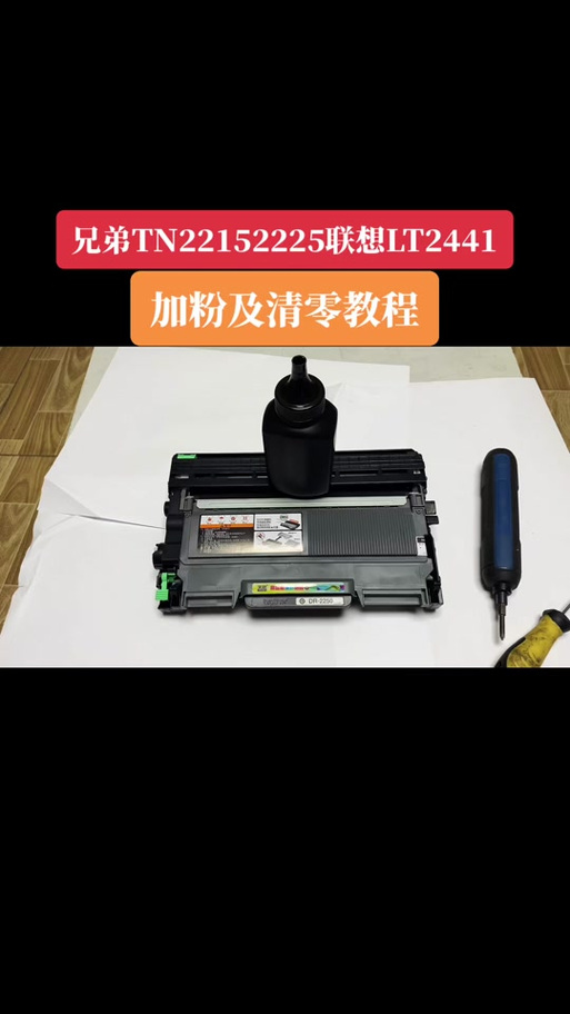 brother打印机硒鼓清零步骤