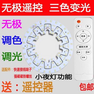 三色调光没有遥控器怎么用