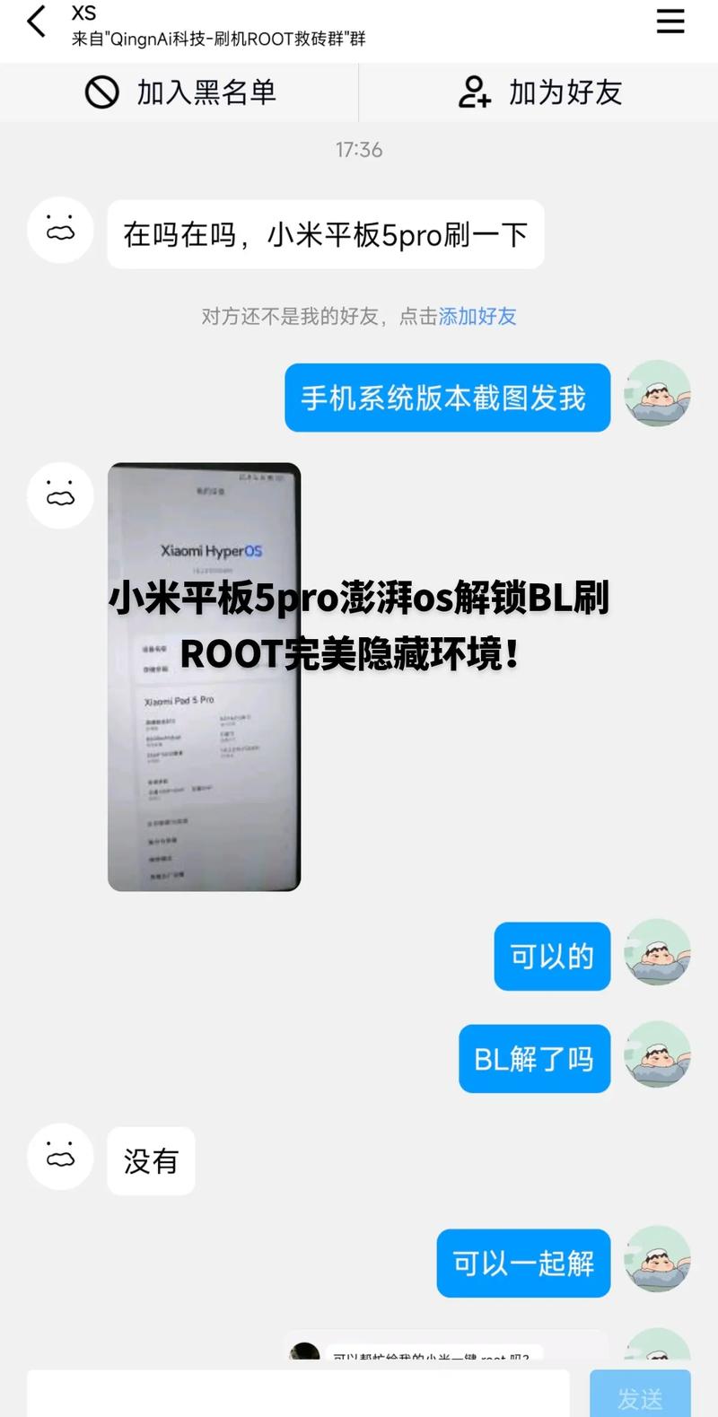 小米澎湃os刷机包缩略图