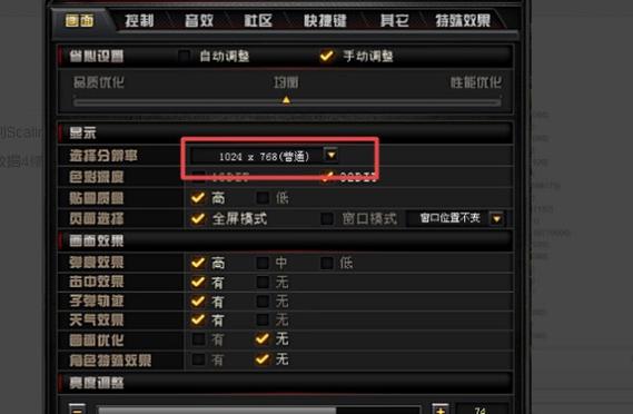 笔记本玩cf切枪延迟