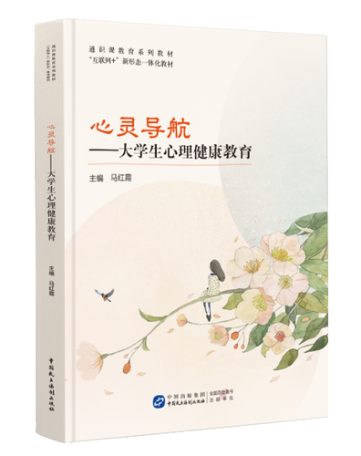 中小学生心理测评登录入口图标
