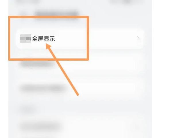 手机投屏为什么不能全屏图标