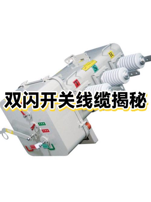 双闪开关四条线是什么线