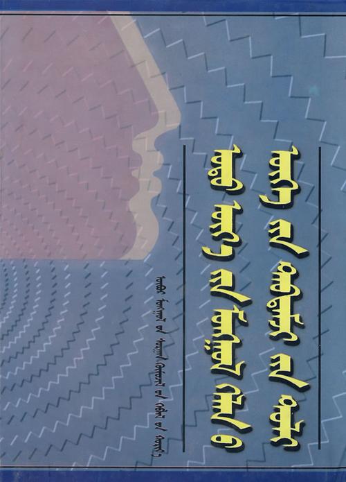 hiimor蒙语免费下载安装