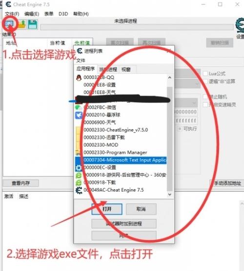 ce修改器手机版亮点