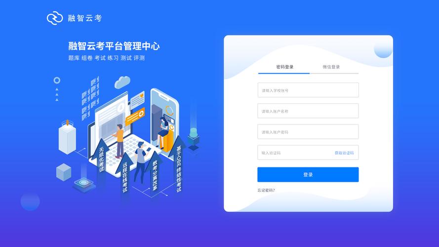 内蒙古云阅卷平台登录入口