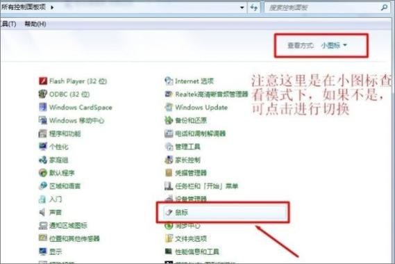 鼠标只能点击不能滑动