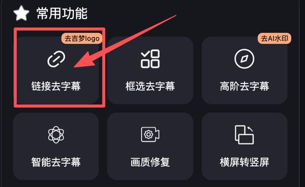 视频字幕提取软件