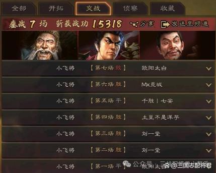 三国志战略版抽到两个吕布怎么办截图