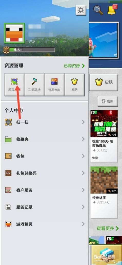 我的世界更新后模组不见了怎么找回图标