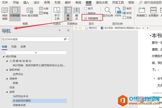 电脑自带word在哪找