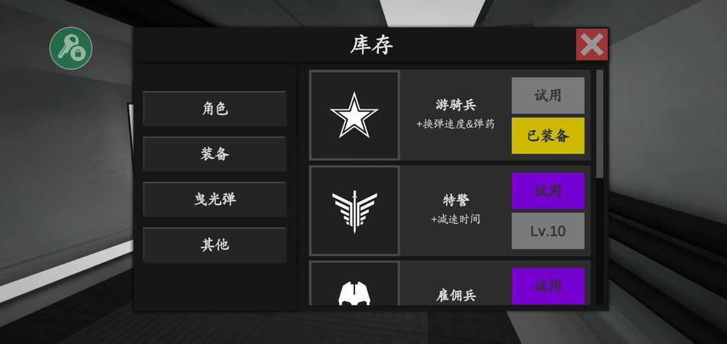 僵尸作战模拟器旧版作弊菜单游戏截图
