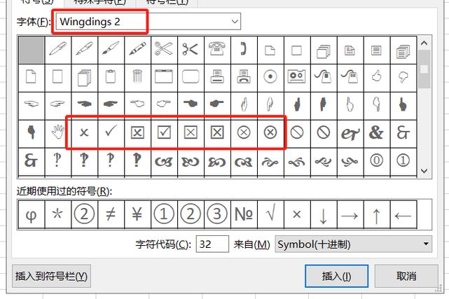 像口一样的符号怎么打