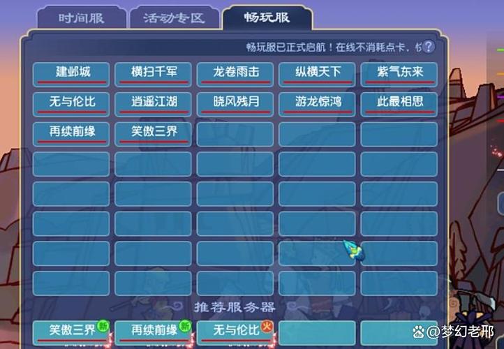 梦幻互通版一直排队