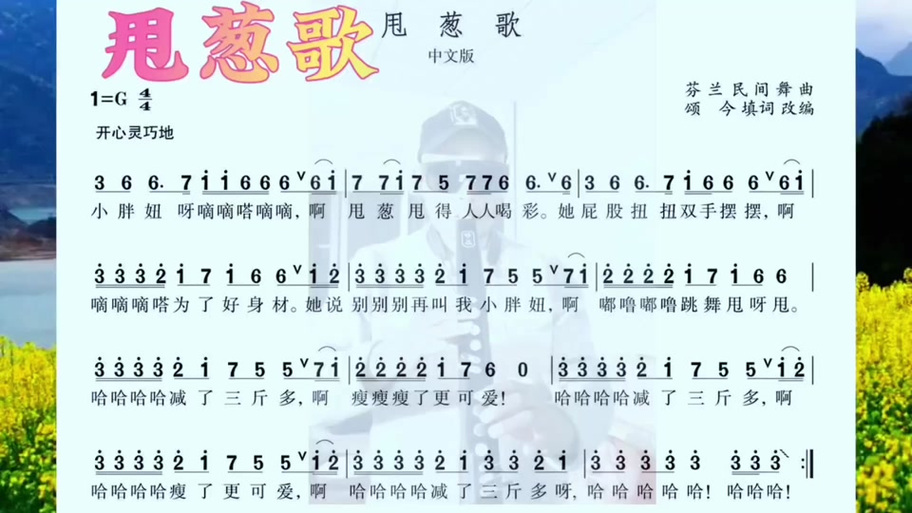 初音未来《甩葱歌》缩略图