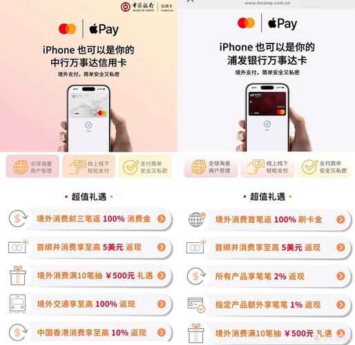 applepay怎么移除银行卡截图