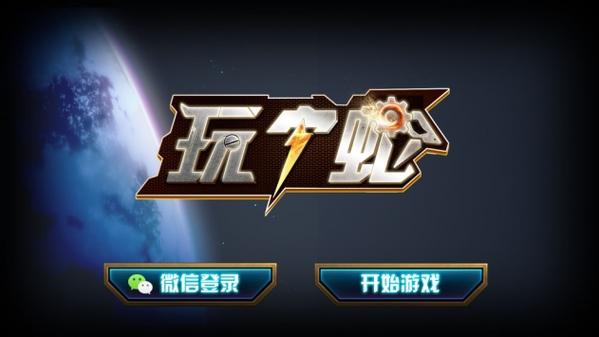 八蛇游戏网站游戏截图
