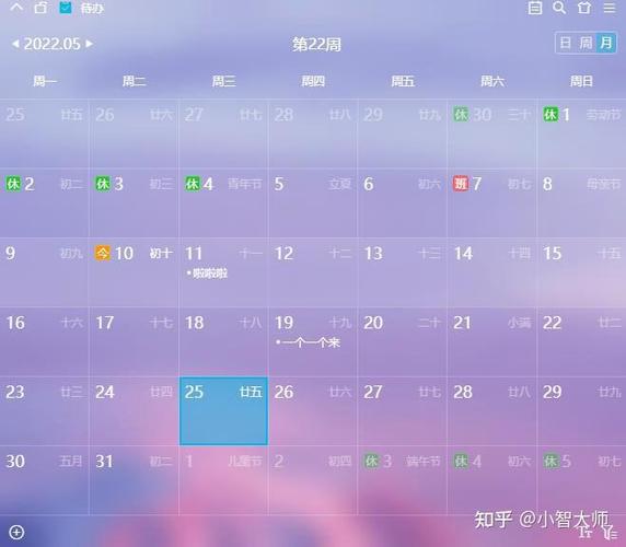 vivo日历倒计时怎么设置
