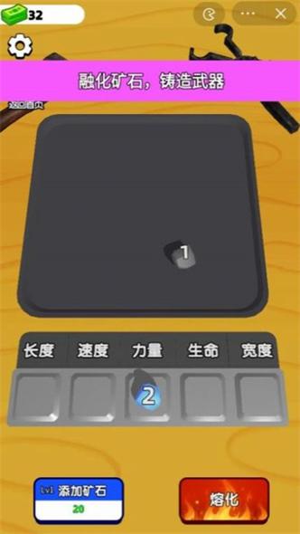 《武器锻造大师》截图