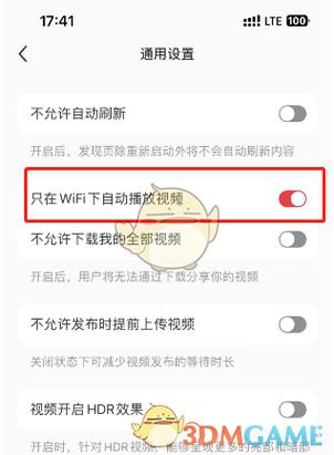 小红书视频打开看不了的原因