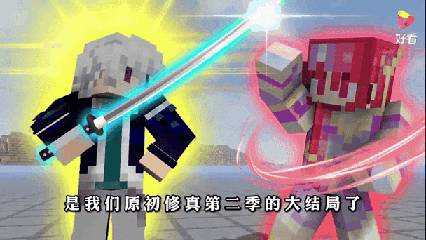 林凡原初修仙整合包