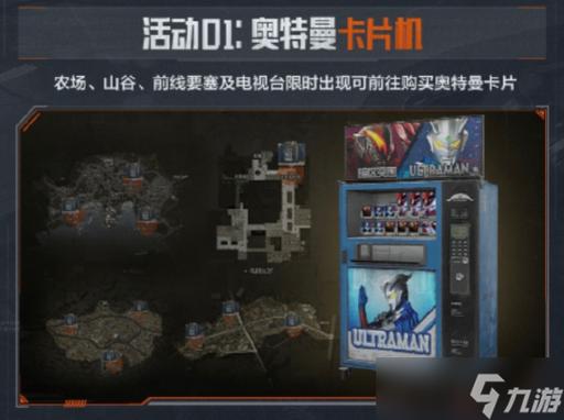暗区突围买挂网站缩略图