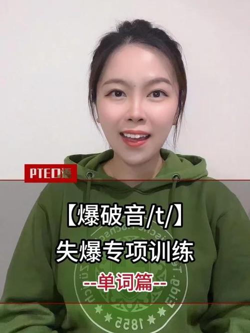 爆破音失去爆破规则