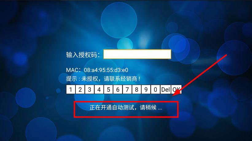 电视直播软件授权码