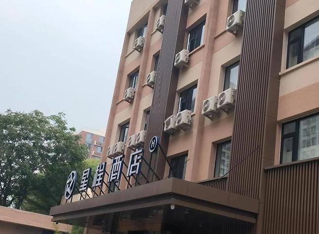 全季和星程酒店哪个好