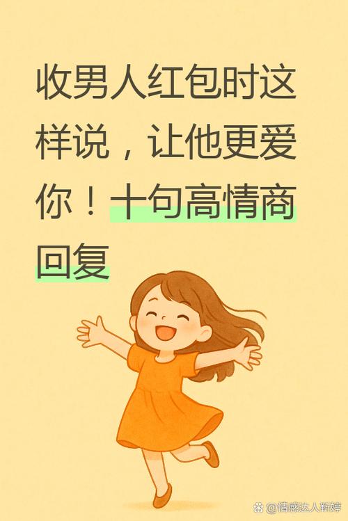 女生说不知道怎么回复高情商图标