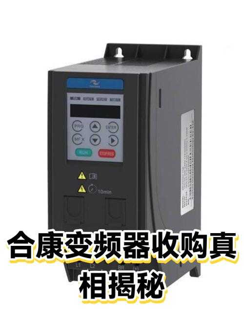合康变频器厂家电话截图