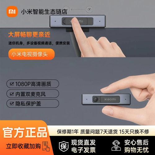 小米电视怎么看摄像头