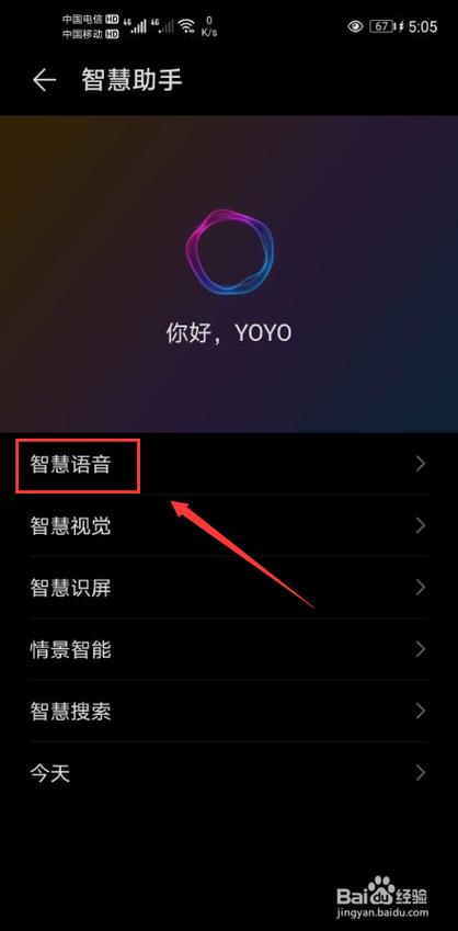 华为手机自动播放语音缩略图