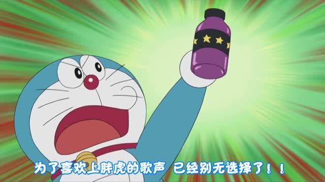 哆啦a梦道具音效