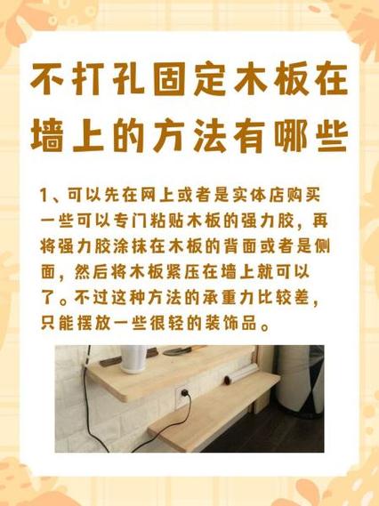墙板怎样固定在墙上图标