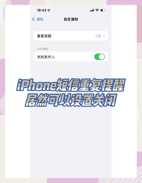 关闭手机短信功能的步骤