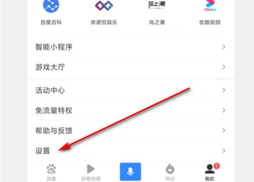 手机畅读模式怎么打开