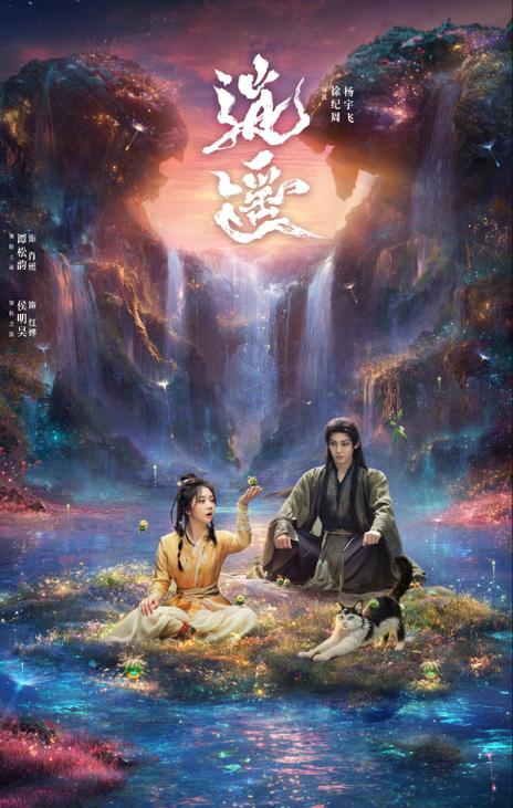 《逍遥》原著在线阅读