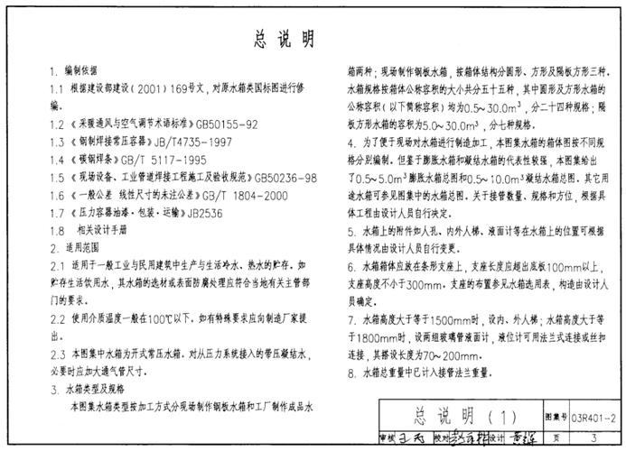 24j331pdf免费下载截图