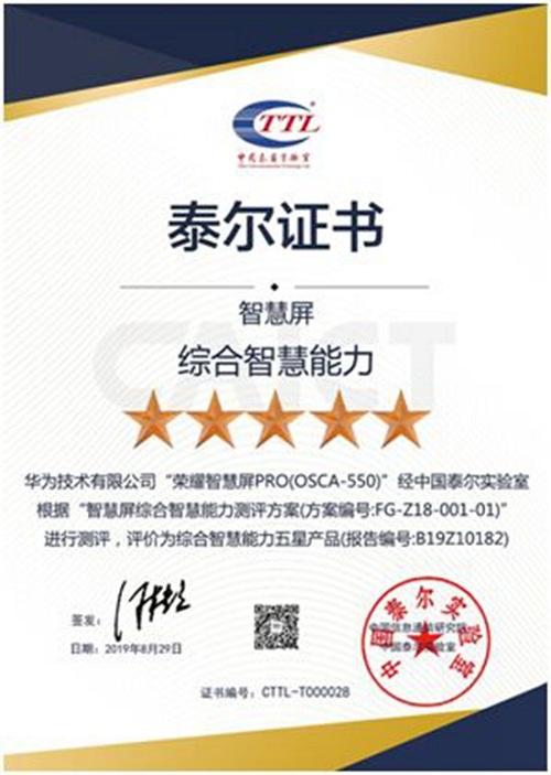 荣耀手机有多个实名认证账号截图