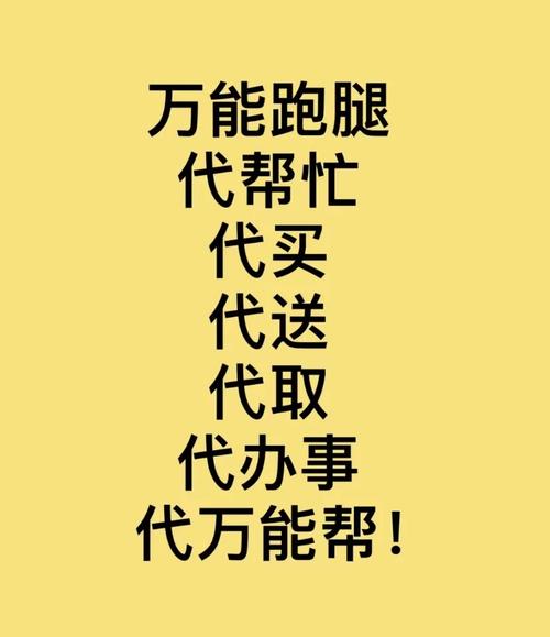 跑腿和闪送哪个适合兼职缩略图