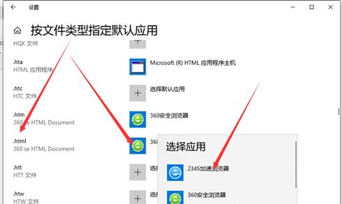 小米怎么把默认选择应用改掉缩略图